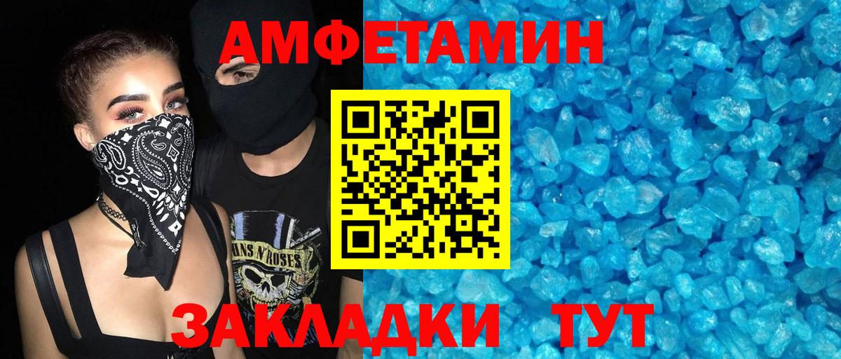 Амфетамин 97% Норильск