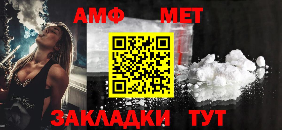 Amphetamine VHQ  Вход с VPN  Амфетамин  Норильск 