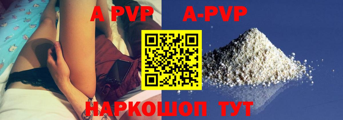 Alpha-PVP крисы CK  A-PVP  Alfa_PVP кристаллы  Норильск  Вход с VPN  А ПВП СК КРИС 