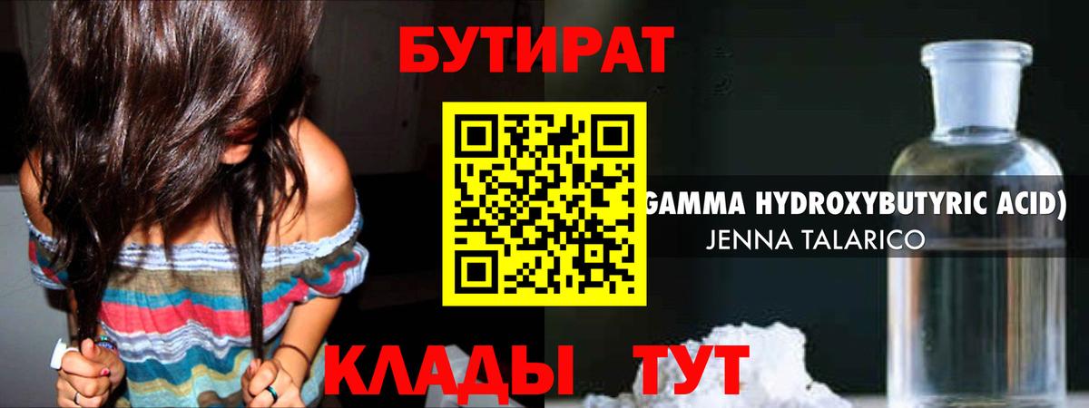 БУТИРАТ оксана  Вход с VPN  Норильск 