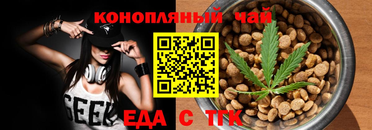 Норильск  Еда ТГК конопля  Вход с VPN 