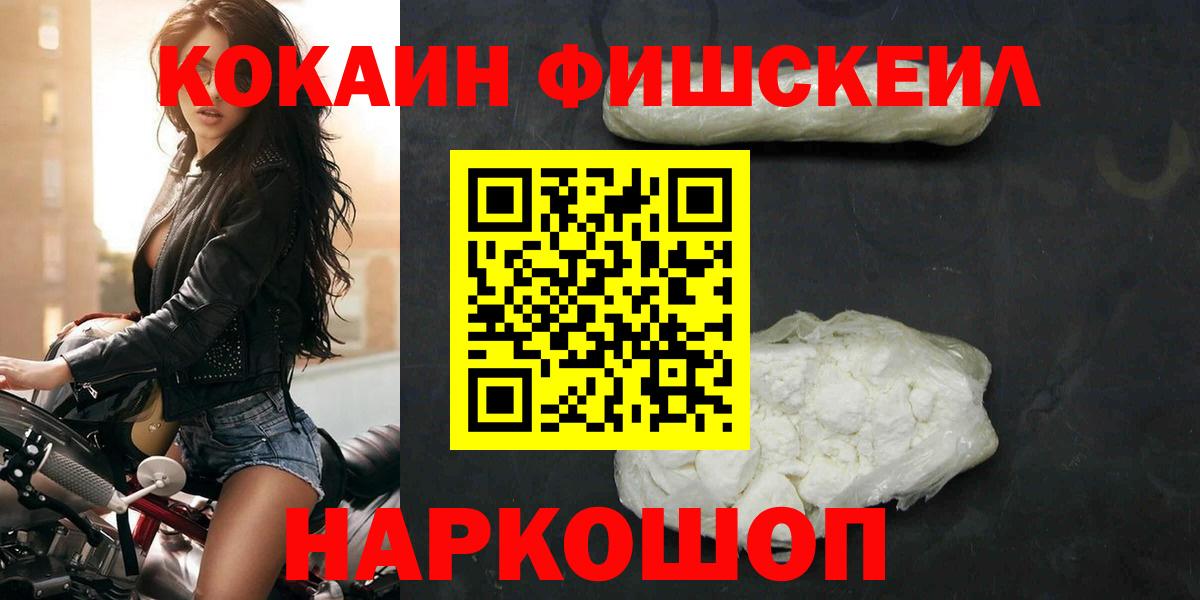 КОКАИН  КОКАИН 98%  купить закладку  Норильск  Вход с VPN 