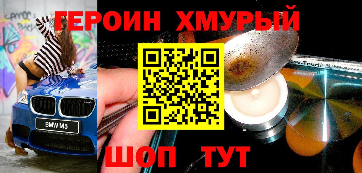 ГЕРОИН Афган  Вход с VPN  Норильск 