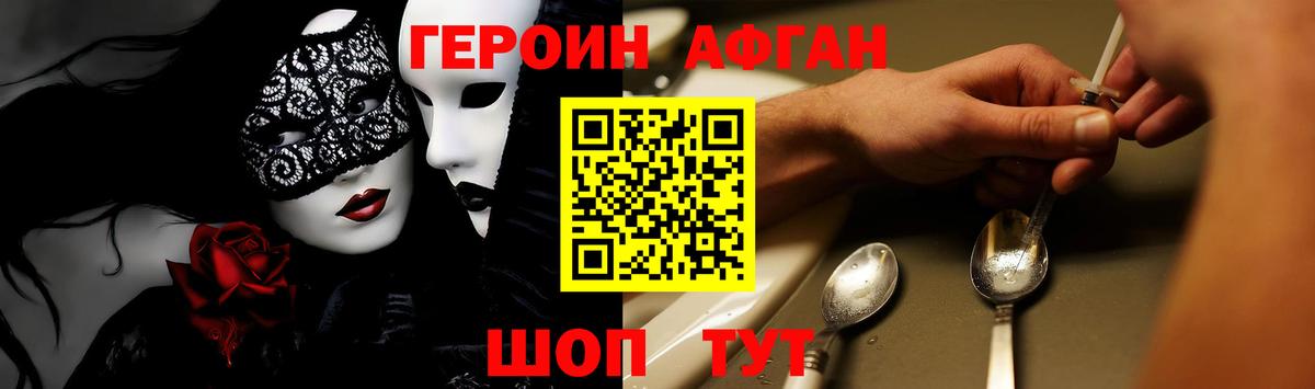 Героин VHQ Норильск
