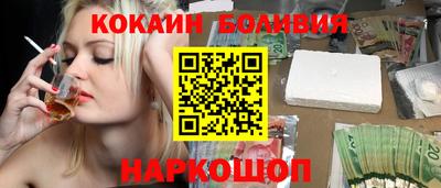 COCAINE Славянск-на-Кубани