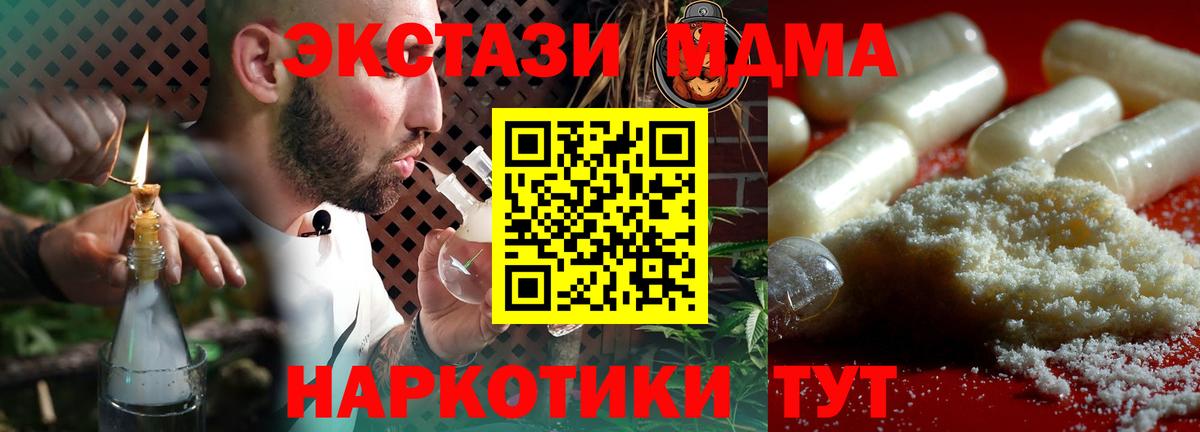 MDMA молли Норильск