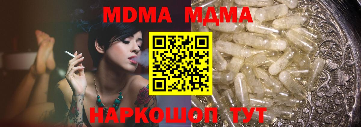 Норильск  МДМА crystal  Вход с VPN  МДМА VHQ 