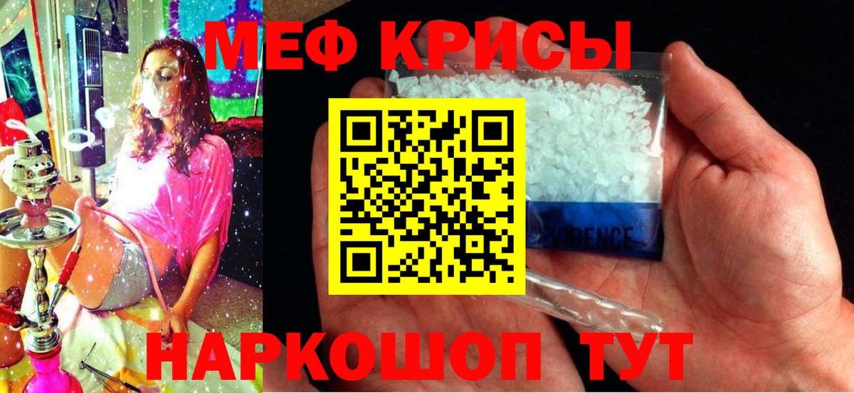 Норильск  Меф  купить наркотик  Вход с VPN  МЯУ-МЯУ кристаллы  МЕФ  МЕФ кристаллы 