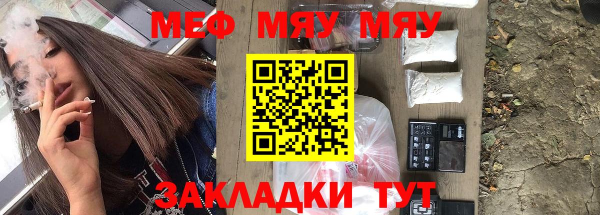 Меф кристаллы Норильск
