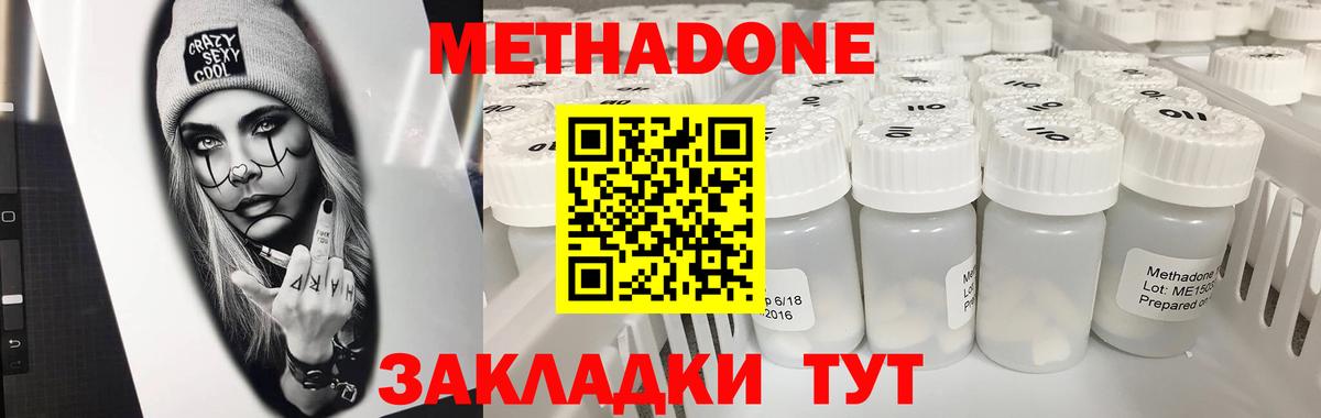 Норильск  Метадон VHQ  Вход с VPN 