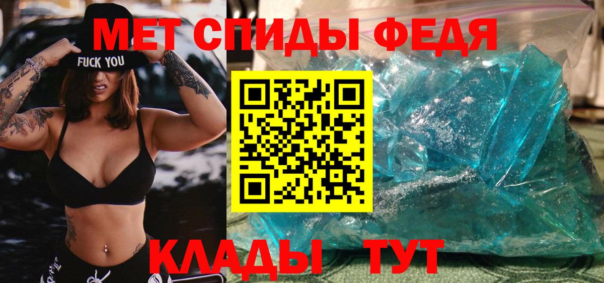 Первитин Methamphetamine Норильск