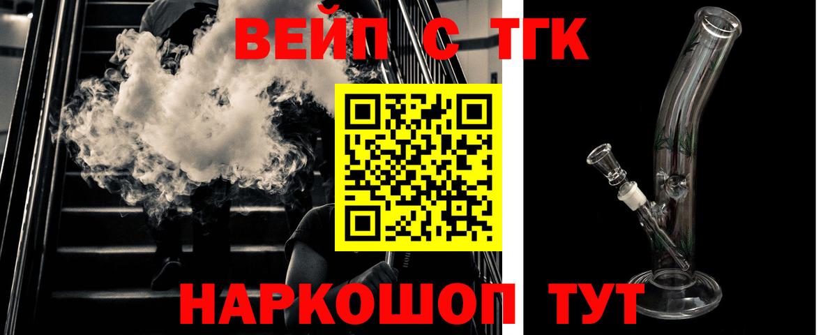 ТГК THC oil  Вход с VPN  где можно купить наркотик  Норильск 